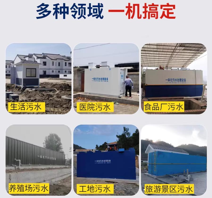 衢州场景全覆盖！甘肃嘉源通一体化污水处理设备，适配城乡工业全场景污水治理