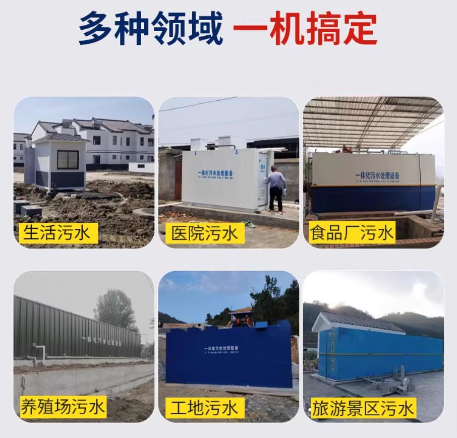 衢州甘肃兰州地埋式污水处理设备厂家｜一体化埋地污水治理设备｜乡镇乡村厂区小区通用解决方案